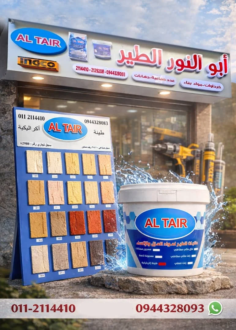 طينة أكريليكية